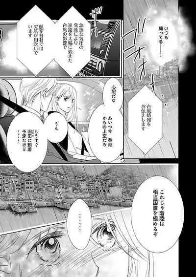 Renai LoveMax 2023-02