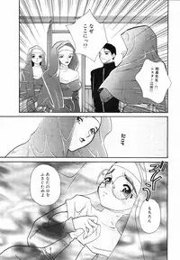 [MANA-KO] Seinyuu