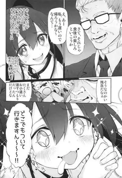 Hi.Mi.Tsu.Ma Marked-girls Origin Vol. 8