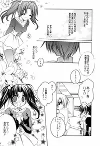 [Suzudama Renri] Green Herb Candy