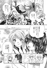[Mikokuno Homare] Maria no Yume ni Mukatte Daiippo | Maria's First Step