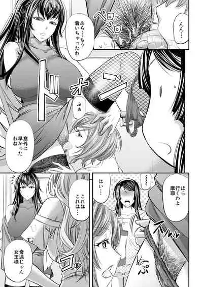 [Monji Koubou (Kikuichi Monji)] Les Queen Battlers ~Kanchou Battle Hen~