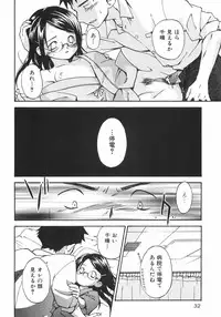 [Kamoto Negi] Megane no Mukougawa (Shoujo Hakume)