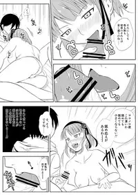 [Tokaku (Yabuki)] [COMIC1☆9] Muryou Haifubon (Dagashi Kashi) [Digital]