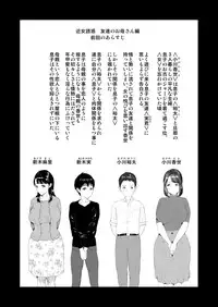 [Hy-dou (Hyji)] Kinjo Yuuwaku Tomodachi no Okaa-san Hen Kouhen