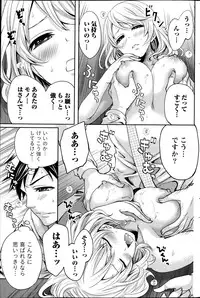 Monthly Vitaman 2013-04