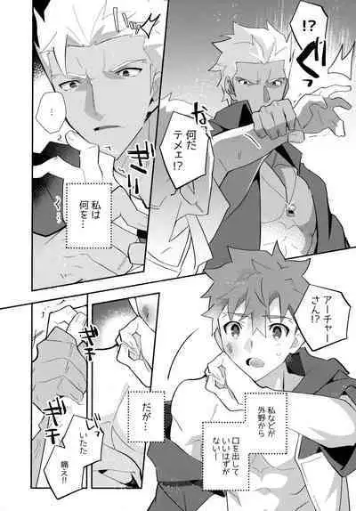 (C100) [GLUTAMIC:ACID (Tanunosuke)] YumiShi Maniax (Fate/stay night)