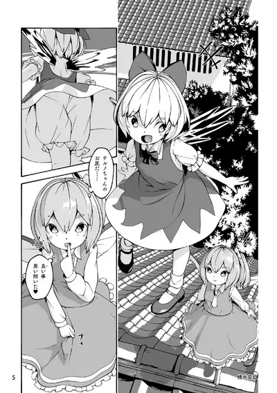 Koukou Hyousei
