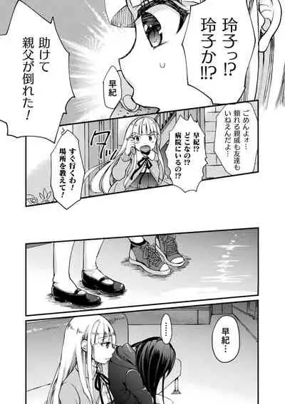 2D Comic Magazine Mesugaki vs Yasashii Onee-san Vol. 3