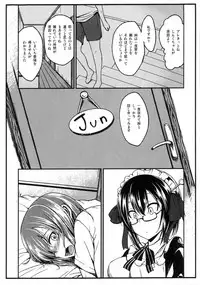 (SC2015 Winter) [Haisui no Jin (Naruko)] Ano Ato (Sengoku Collection)