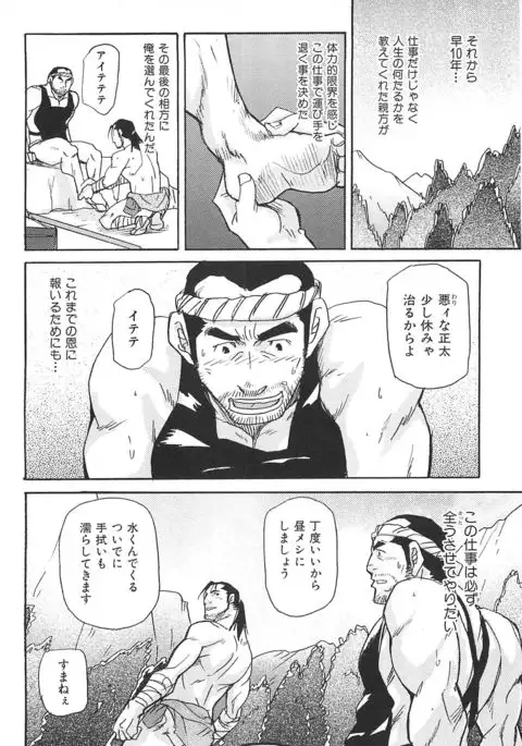 Oyaji Ana no Mujina