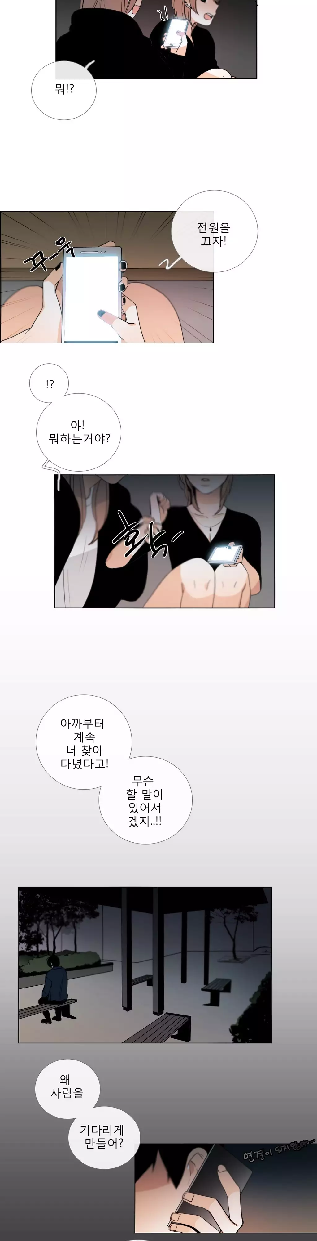 Talk to Me Ch.0-34
