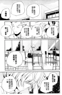 [Yamazaki Kazuma] Otona no Manegoto [Chinese]