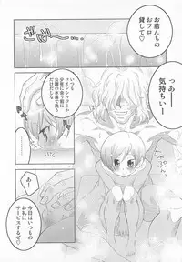 [Inaba COZY] Iinari