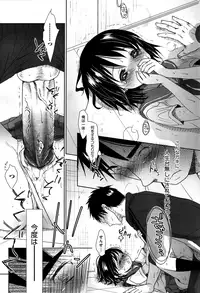 [Okada Kou] Sensei to, Watashi to. Jou [Decensored]