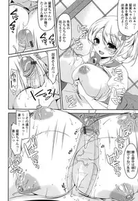 [Yukiji Shia] Hatsu Ana