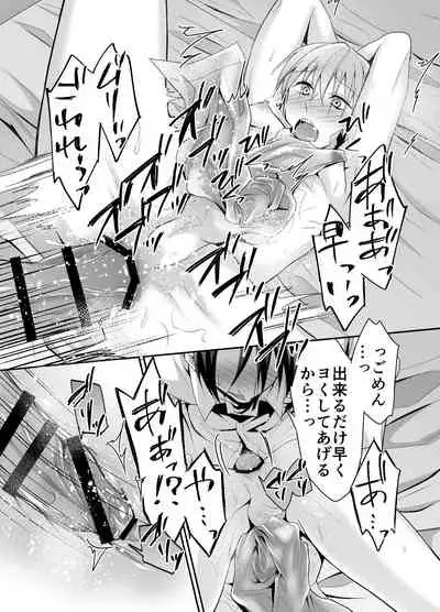 shinkon san , netotte mesu ochisasetemimashita