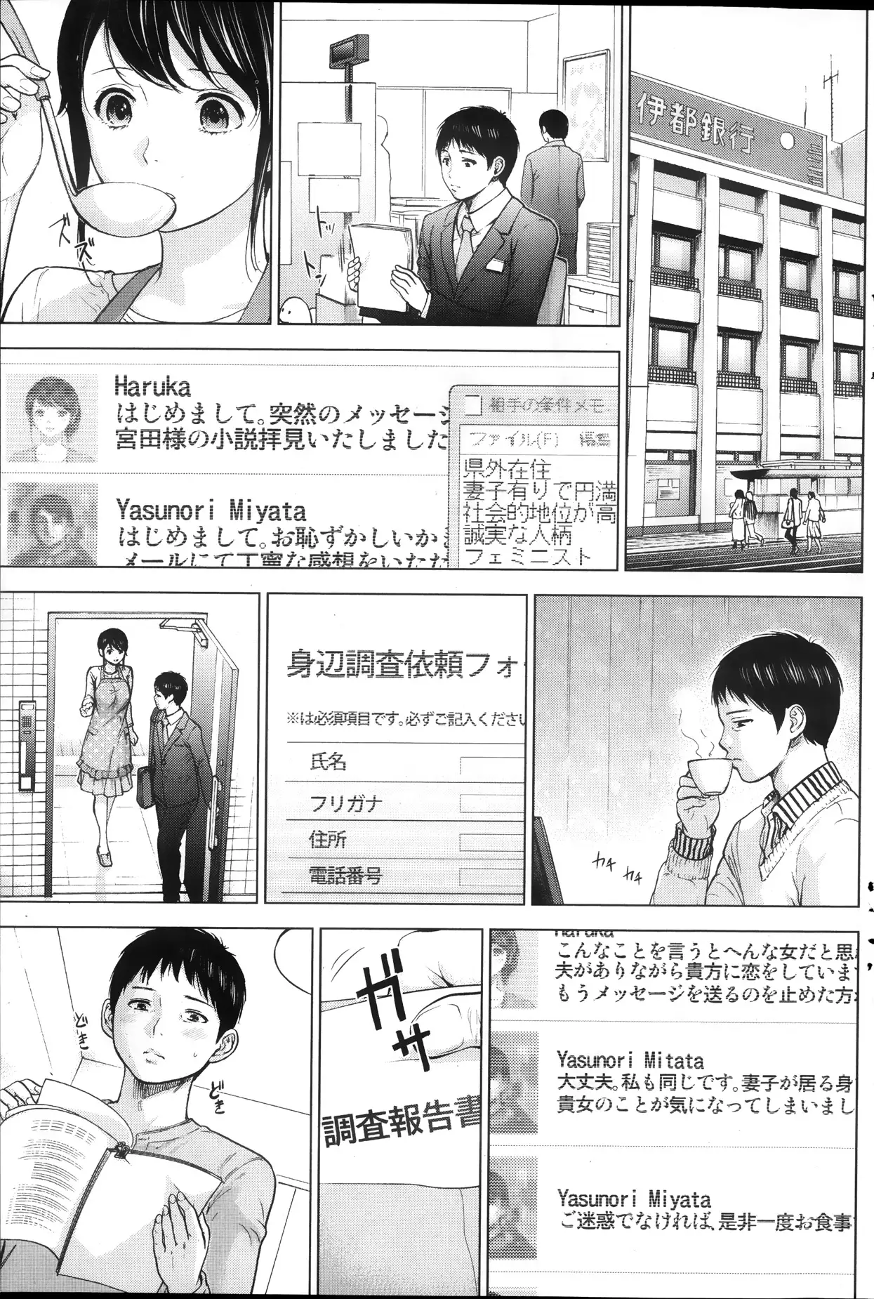 Netoraserare Ch. 1-20
