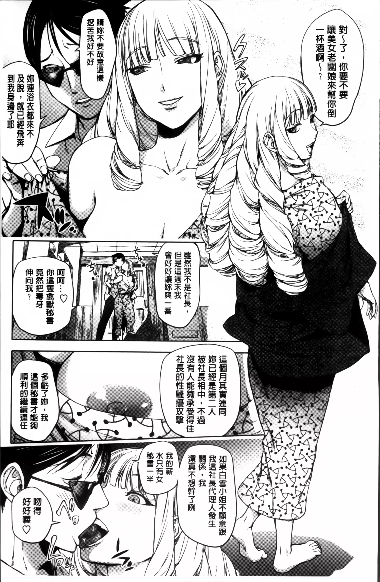 Yoridori Bitch