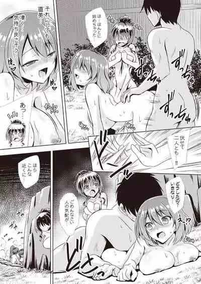 [Fetishism Pocket (Various)] Hide& Sex ~ haitoku-kan& suriru o ajiwau saikō no kakurete H ~ [Digital]