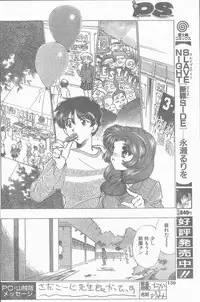 COMIC Penguin Club Sanzokuban 1998-12