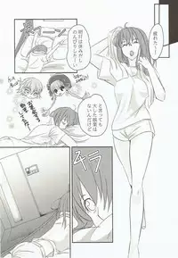 (SPARK12) [UltraViolet (Edo Murasaki)] Yume Utsutsu no Seesaw Game (Fate/Grand Order)