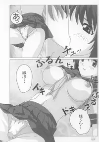 (C62) [Atelier Yang (Yang)] Onegai Vol. 05 (Onegai Teacher)