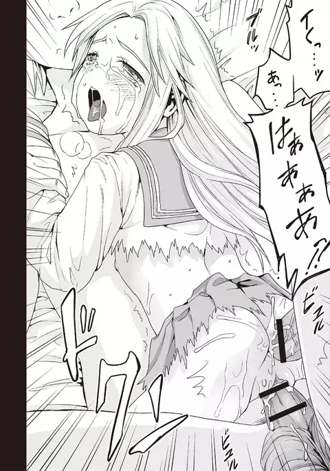 Houkago Chikan Club