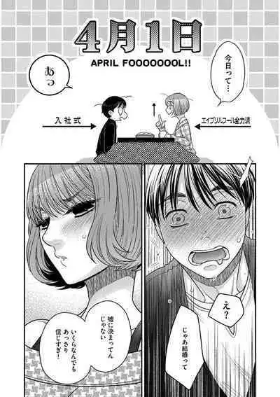 [Oonami Youko] Ezuke Honey ~Susutte Kajitte Nametakute~ [Digital]