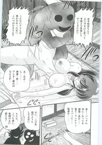 [Kamitou Masaki] Seirei Tokusou Fairy Saber W Gaiden Beginning