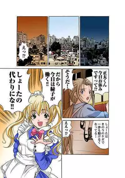 HiME-Mania Vol. 50