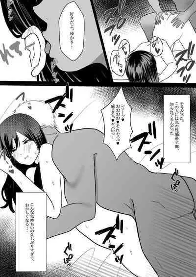 人妻NTR総集編