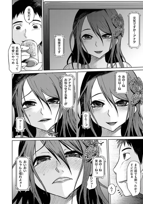 Retsujou no Anaboko