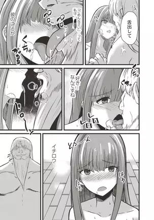 COMIC Reboot Vol. 19
