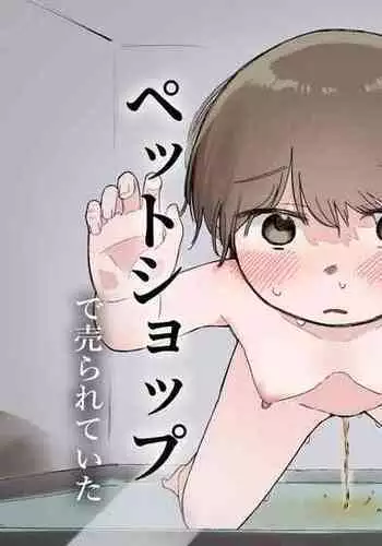 【TF漫画】戌神惨 第一話『戌神復活』