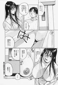 [Katase Shou] Yuuwaku Onee-san