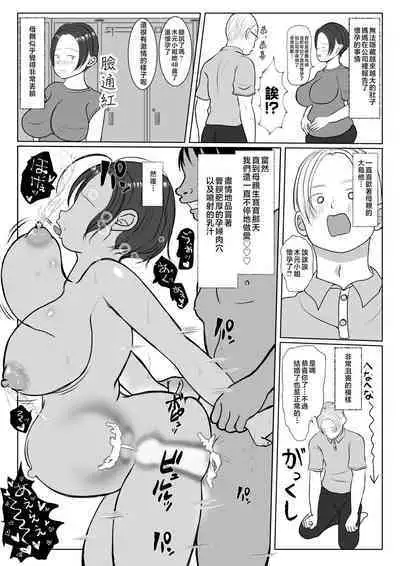 Ore no Kaa-san ha Oshi ni Yowai! 3+4 Saishuuwa