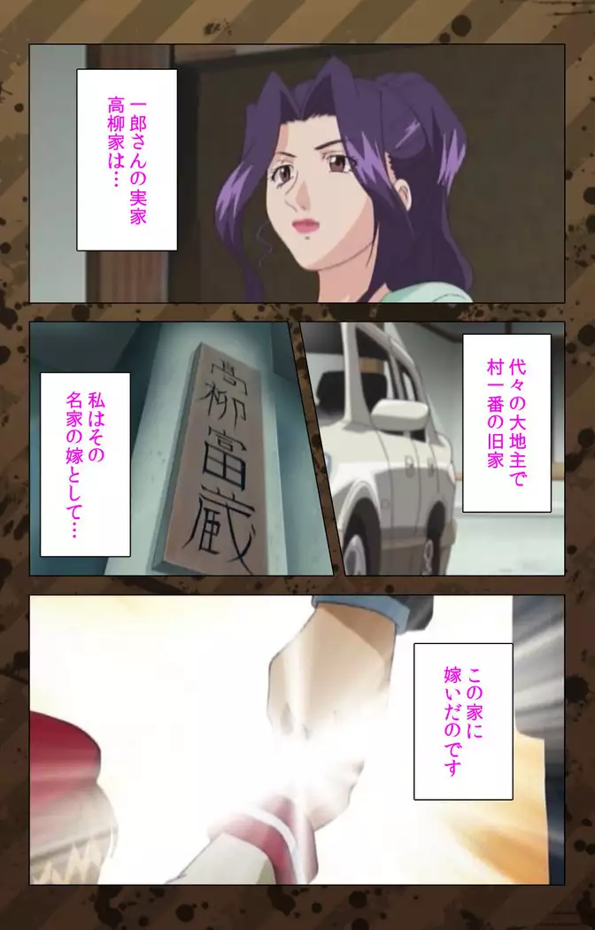 Nikuyome ~Takayanagike no Hitobito~ Kanzenban