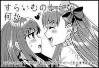 Shinsatsu no Jikan desu yo, Senpai