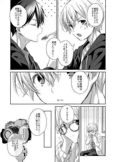 Kawaii Ore no - My cute,