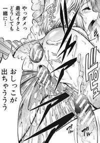 COMIC MUJIN 2012-06