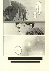 (C86) [Gummy! (Iincho)] Kimi ga Nemuru Tame no xxxx (Free!)