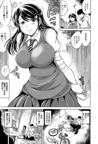 [Ryuuga Sin] Netoraresou e Youkoso - Welcome to Netoraresou