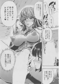 [Anthology] Harem Lane