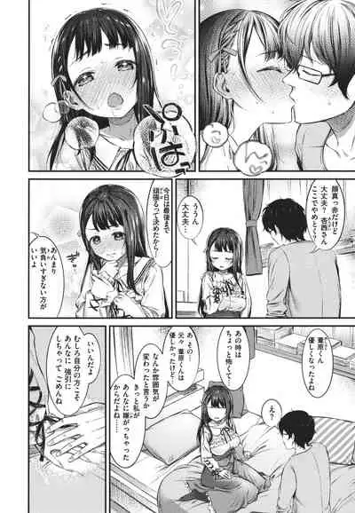 Tabegoro Onnanoko
