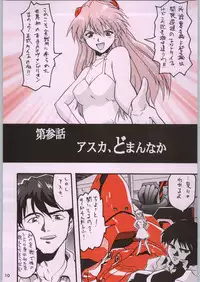 [Kacchuu Musume (Various)] Chou Shinkan Evangelion (Neon Genesis Evangelion)