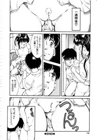 [Kinoshita Rei] Kodomono Shirushi