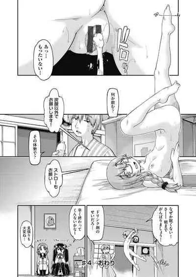Ecchi Daisuki Joshi Chuugakusei wa Miinna Ninshin Kibou