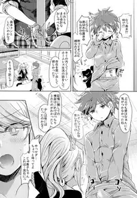 (C85) [ZUZUZU (Kamiya Zuzu)] Sweet Sweet Lost Memory (Danganronpa)