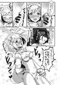 (C91) [LUNACY (Rojione)] Pyonpyon Tanetsuke Usagigoya (Granblue Fantasy)